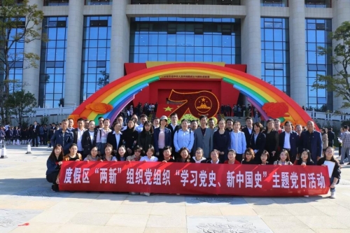 “两新”组织党工委参观云南省庆祝新中国成立70周年成就展 中国科学网www.minimouse.com.cn